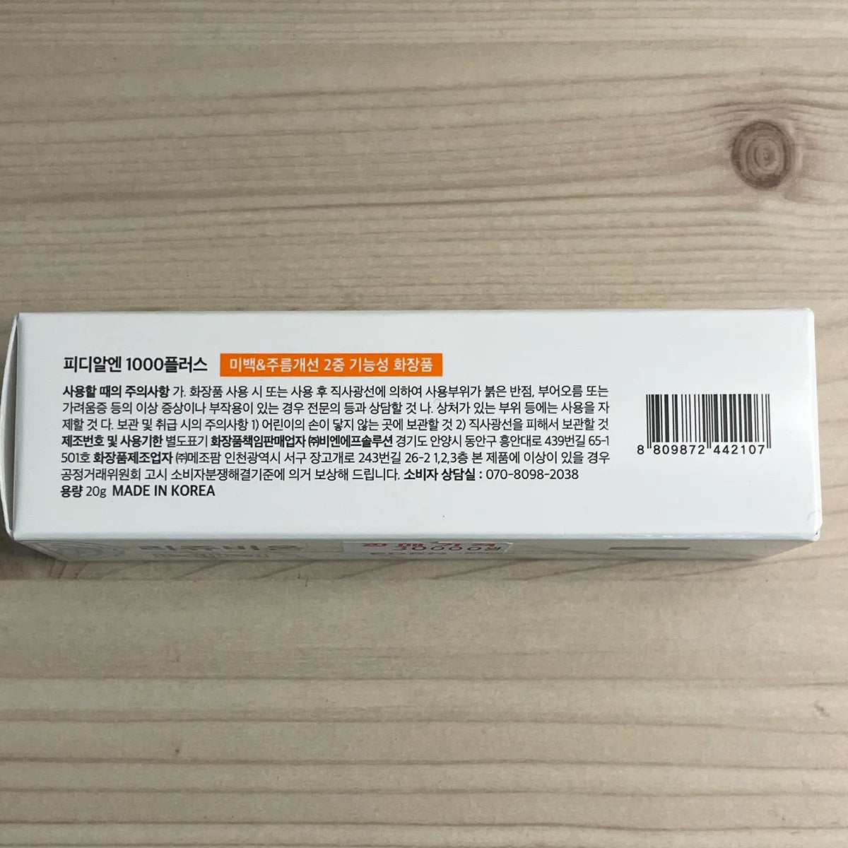 REJUVEON PDRN 1000 Plus Cream 20ml, Skin Recovery Tone Improvement, Pigmentation Relief, Large capacity compared to Rejuvenex, Direct shipping from Seoul to Singapore