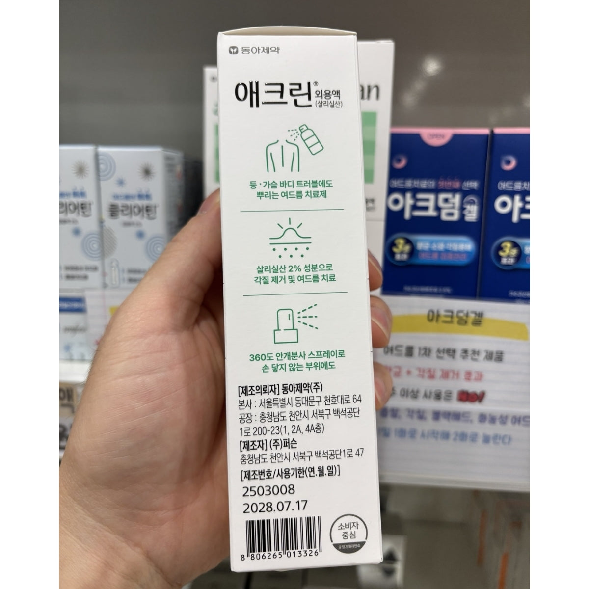 DONG-A Aclean Topical Solution Salicylic Acid Spray 100ml for Back, Chest & Body Acne / from Seoul, Korea