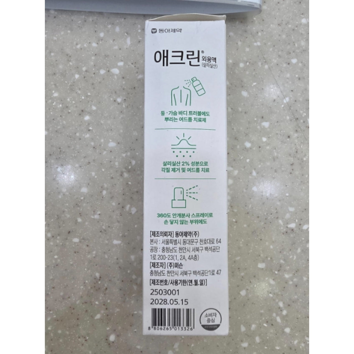 DONG-A Aclean Topical Solution Salicylic Acid Spray 100ml for Back, Chest & Body Acne / from Seoul, Korea